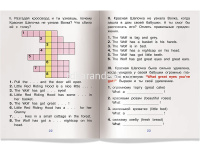 Книга на английском языке "Красная Шапочка" 3 уровень, Воронова Е.Г. 16стр. 978-5-8112-6316-5 от магазина "Карандаш"