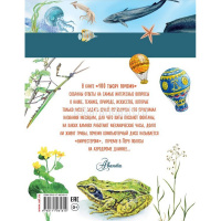 Энциклопедия "100 тысяч почему" 256стр. (Альтшулер В.С.) 978-5-17-106181-4 от магазина "Карандаш"