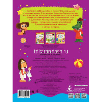 Книга с наклейками "Крокодил Гена и его друзья" 16стр. 154 наклейки Успенский Э.Н. 0+ от магазина "Карандаш"