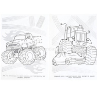 Раскраска "Фристайл" 16 стр. 9785506100003 от магазина "Карандаш"