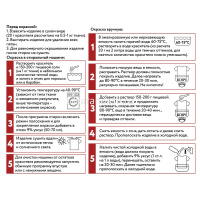 Краситель для ткани 20гр. красный, с перчатками KRG от магазина "Карандаш"