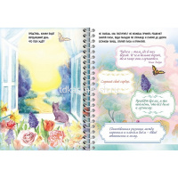 Блокнот-мотиватор с наклейками "Расправь крылья мечты" А5 48л на спирали 48Ктц5нгр_26553 от магазина "Карандаш"