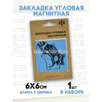 Закладка магнитная угловая "Спящий енотик" 60х60мм 50262 от магазина "Карандаш"