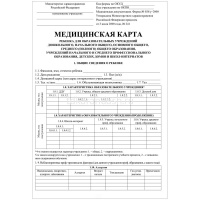 Медицинская карта ребёнка А4, 16л, обложка мелованный картон КЖ-112л от магазина "Карандаш"