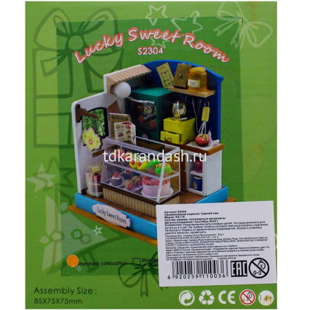 Конструктор "Румбокс. Кондитерская" 8,5х7,5х7,5см (пластик, дерево, свет) S2304 от магазина "Карандаш"