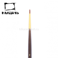 Кисть синтетика плоская №2 средняя ручка "Claude" 754102 от магазина "Карандаш"