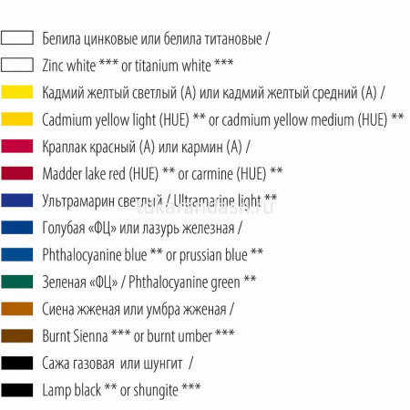 Краски масляные 8 цветов 18мл туба Ладога 1241081 от магазина "Карандаш"
