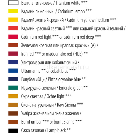 Краски темперные 12 цветов 18мл "Мастер Класс" картон 1641007/16412095 от магазина "Карандаш"