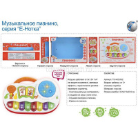 Музыкальная игрушка "Пианино" 30х20см пластик (свет, звук) 6001A/T514-D5162 от магазина "Карандаш"
