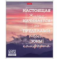 Тетрадь А5 48л линия "Лучше не скажешь" на скобе 5 дизайнов 48Т5В2/057336 от магазина "Карандаш"