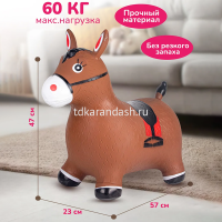 Попрыгун "Ослик" 56х24х50см коричневый PVC Y11965-24 от магазина "Карандаш"