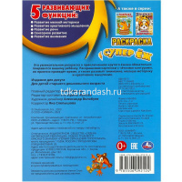Раскраска "Супер ёж" 16стр. 978-5-506-09212-4 от магазина "Карандаш"