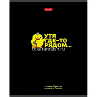 Тетрадь А5 48л клетка "УтяКря" на скобе выборочный лак 5 дизайнов 48Т5вмВ1 /077367 от магазина "Карандаш"