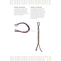 Книга "Бижутерика. Научись плести фенечки и браслетики из нитей" 64стр. 978-5-00241-028-6 от магазина "Карандаш"