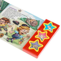 Книга "Не может быть. Маршак (3 кнопки) 6стр. 9785506035206 от магазина "Карандаш"