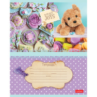 Тетрадь А5 18л клетка "Маленькие радости" на скобе 5 дизайнов 18Т5В1/046654 от магазина "Карандаш"