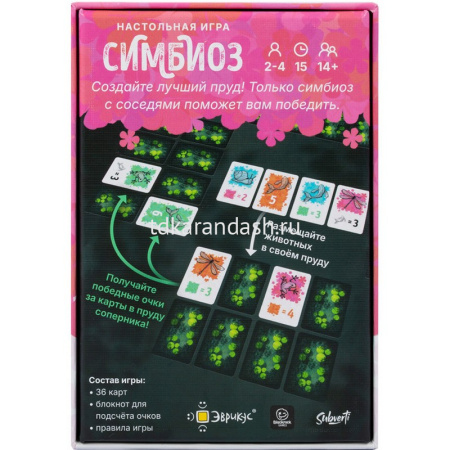 Игра настольная "Симбиоз" 13х10см (36 карт, блокнот для подсчёта очков) PG-17415 от магазина "Карандаш"