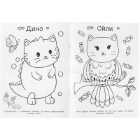 Волшебная раскраска "Удивительные котятки" 16 стр. 9785506099215 от магазина "Карандаш"