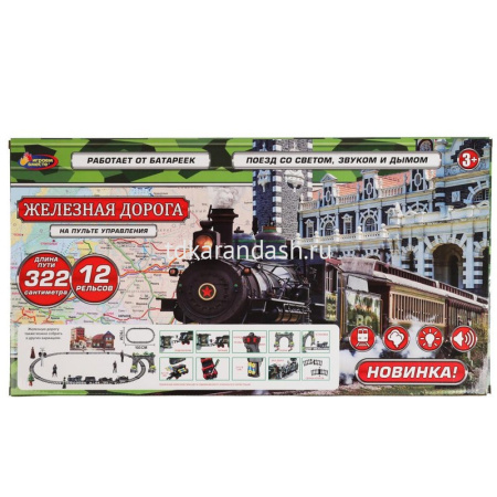 Железная дорога 55х29,5х6,5см длина пути 322см (свет, звук) B1493196-R от магазина "Карандаш"
