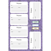 Наклейки для тетрадей 15,5х23,5м 4 листа 4 цвета в пакете с европодвесом 4Н5н/094082 от магазина "Карандаш"