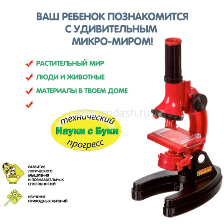 Микроскоп "Динозавры" 10х32х25см с аксессуарами, пластик ВВ4201 от магазина "Карандаш"