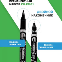 Маркер перманентный "Flexoffice" двусторонний черный, толщина линии 0,4мм/1мм FO-PM01 BLACK от магазина "Карандаш"