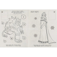 Раскраска с наклейками "Волшебство рядом. Холодное сердце" 16 наклеек 16 страниц 978-5-506-07245-4 от магазина "Карандаш"