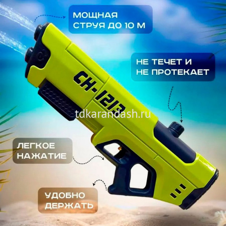 Оружие водное 57х22см Y11208-24 от магазина "Карандаш"