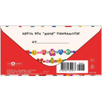 Конверт для денег "Это тебе" 167х83мм 0321.785 от магазина "Карандаш"