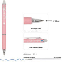 Ручка гелевая "DeleteSlimClick. XPro. Zefir. Пиши-стирай" 0,5мм синяя, 2 вида 20-0320/51 от магазина "Карандаш"