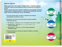 Книга на английском языке "Златовласка и три медведя" 2 уровень, Наумова Н. А. 16стр. от магазина "Карандаш"