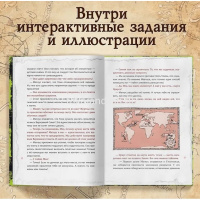 Книга "Магнус Мист. Злая книга - 2" Магнус Мист 160стр. 978-5-04-118465-0 от магазина "Карандаш"