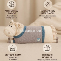 Игрушка-подушка "Лошадка Шанси" 63см светло-серая ЛПШ/23/78-2 от магазина "Карандаш"