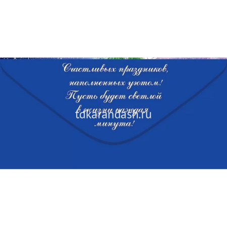 Конверт для денег "С Новым годом и Рождеством!" 168х84мм 79.379 от магазина "Карандаш"