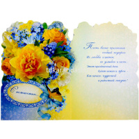 Открытка "Внучке с 8 Марта!" средний формат 126х185мм 81456 от магазина "Карандаш"