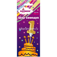 Шар воздушный 14см Цифра "1" самонадувающийся с держателем, фольга, золото FBZ-03 от магазина "Карандаш"