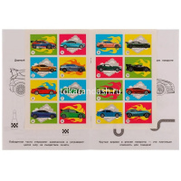 Раскраска с наклейками "Спортивные машины" 16 наклеек 16 страниц 978-5-506-07244-7 от магазина "Карандаш"