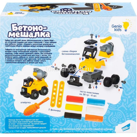 Набор д/лепки из теста 6 цветов 30гр. "Бетономешалка" (машинка-конструктор, 2 фильеры, отвертка) TA2 от магазина "Карандаш"