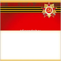 Открытка "С Праздником Победы!" евроформат 105х210мм 31784 от магазина "Карандаш"