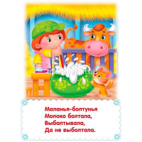 Игра "Учимся и играем! Потешки и скороговорки" 32 карточки 12х17см, картон 090915 от магазина "Карандаш"