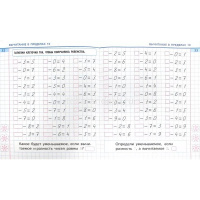 Универсальный тренажер. Математика 1 класс 48стр. Петренко С.В. 978-985-17-2810-3 от магазина "Карандаш"