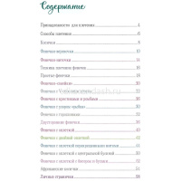 Книга "Бижутерика. Научись плести фенечки и браслетики из нитей" 64стр. 978-5-00241-028-6 от магазина "Карандаш"