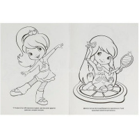 Раскраска "Земляничка. Ягодные подружки" 16 стр. 9785506085829 от магазина "Карандаш"