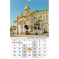 Календарь 2027 "Золотые купола" 30х45см настенный перекидной, на гребне, с ригелем 095801 от магазина "Карандаш"