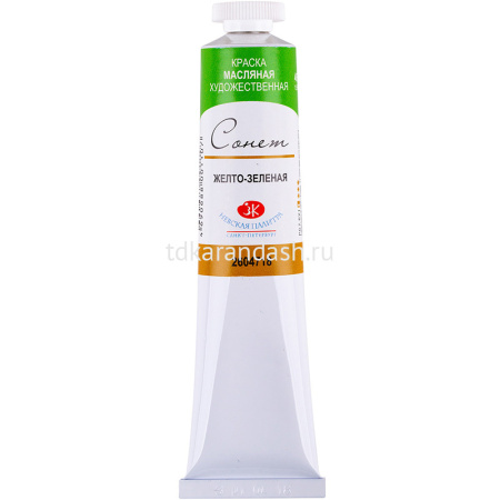 Краска масляная 46мл желто-зеленая туба Сонет 2604718 от магазина "Карандаш"