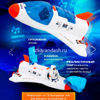 Набор "Космос" пластик 10 предметов 43х34см, пластик (свет, звук, пар) H202A/11052-24 от магазина "Карандаш"