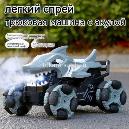 Машина р/у "Акула" 20х16х15см пластик (свет, звук, пар) LT355766 от магазина "Карандаш"