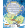 Книга "Добрые сказки. Двенадцать месяцев" Маршак С.Я. 96стр. 978-5-17-127422-1 от магазина "Карандаш"