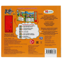 Книга "Русские народные песенки" (5 кнопок, 10 песен) 10стр. 9785506043362 от магазина "Карандаш"