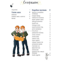 Книга "Рисование для поттероманов. 44 магических урока по созданию рисунков" Йост Б. 112стр. от магазина "Карандаш"